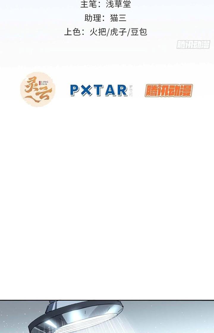 Ta Không Muốn Làm Cứu Thế Chủ Đâu Chapter 26 - Trang 2