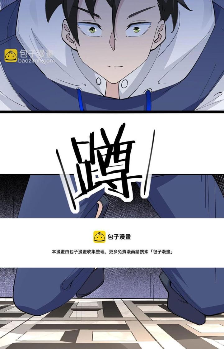 Hệ Thống Chiến Đấu Vô Địch Chapter 31 - Trang 2