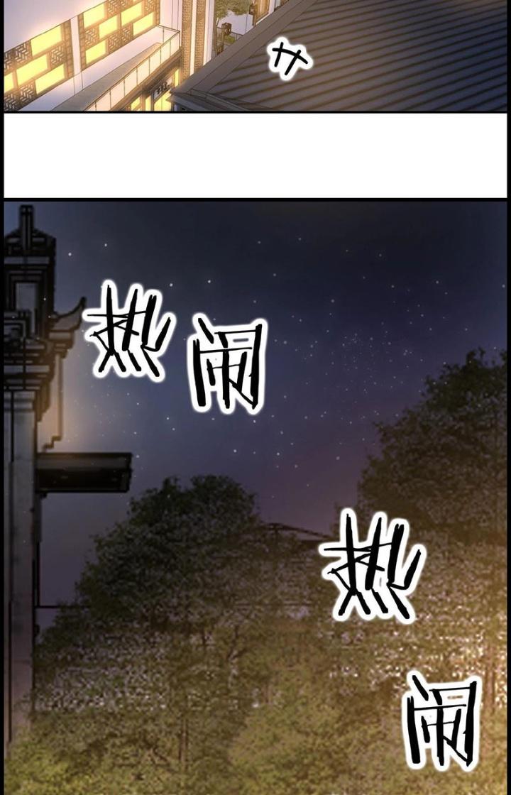 Hệ Thống Chiến Đấu Vô Địch Chapter 32 - Trang 2