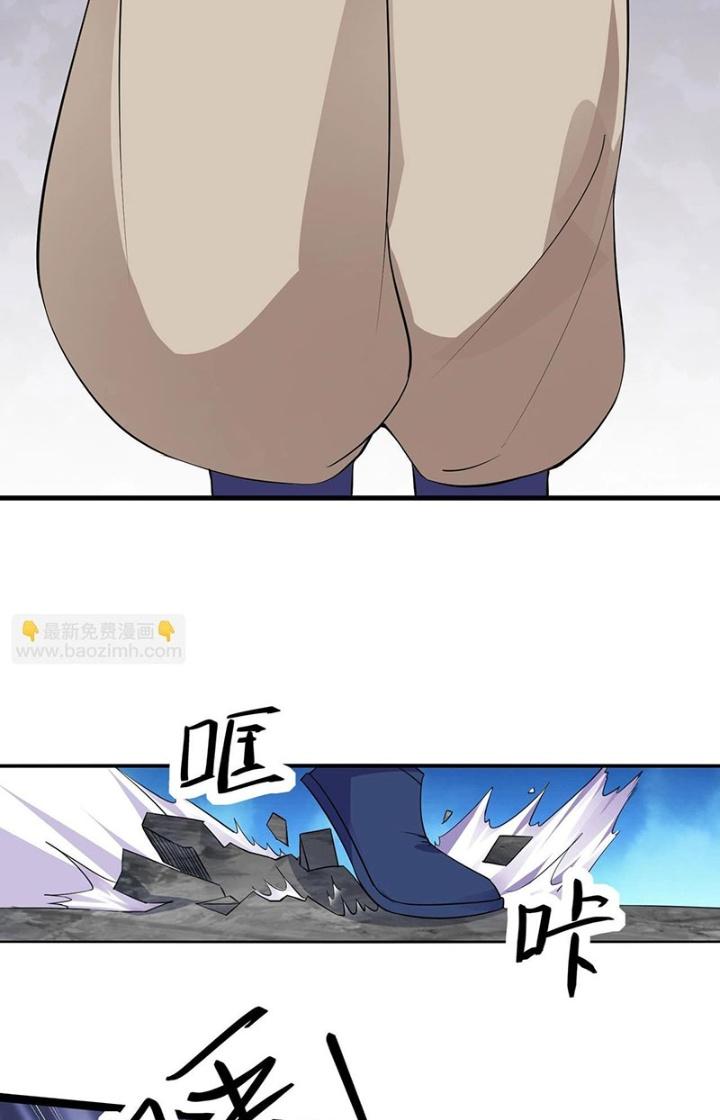 Hệ Thống Chiến Đấu Vô Địch Chapter 33 - Trang 2