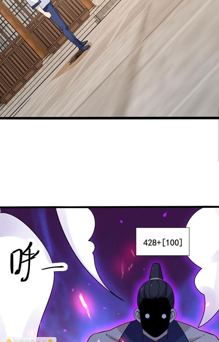 Hệ Thống Chiến Đấu Vô Địch Chapter 33 - Trang 2