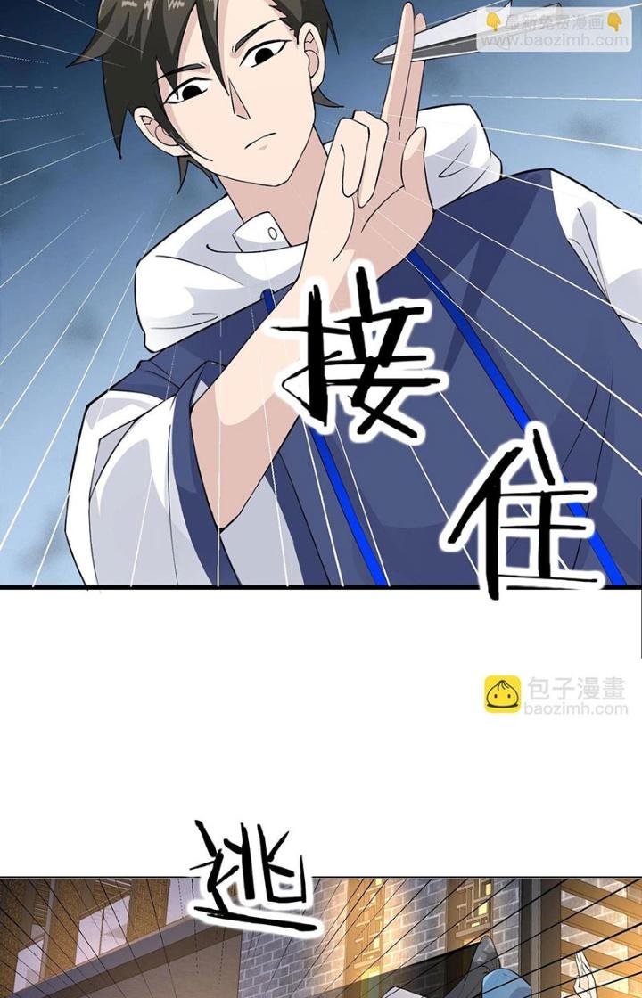 Hệ Thống Chiến Đấu Vô Địch Chapter 33 - Trang 2