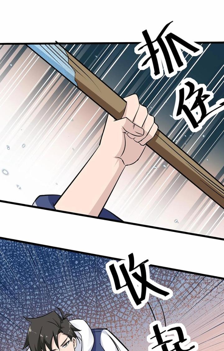 Hệ Thống Chiến Đấu Vô Địch Chapter 34 - Trang 2