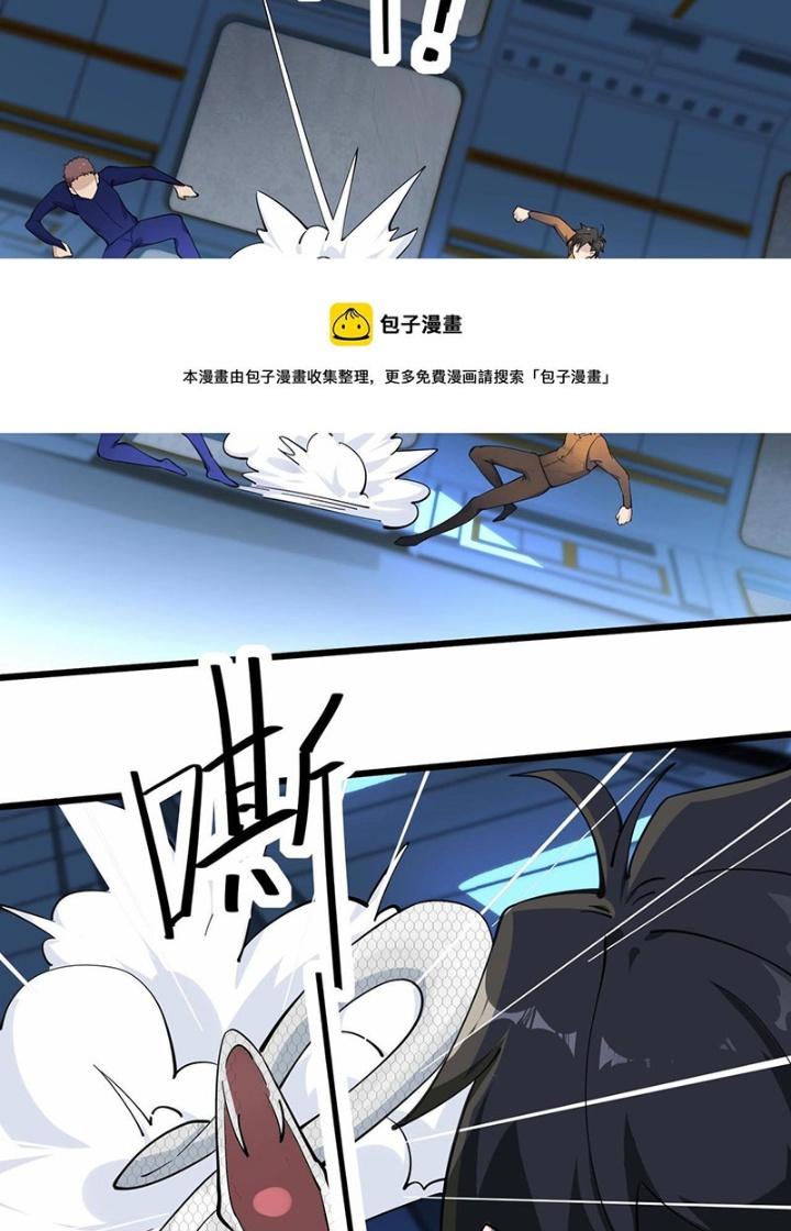 Hệ Thống Chiến Đấu Vô Địch Chapter 35 - Trang 2