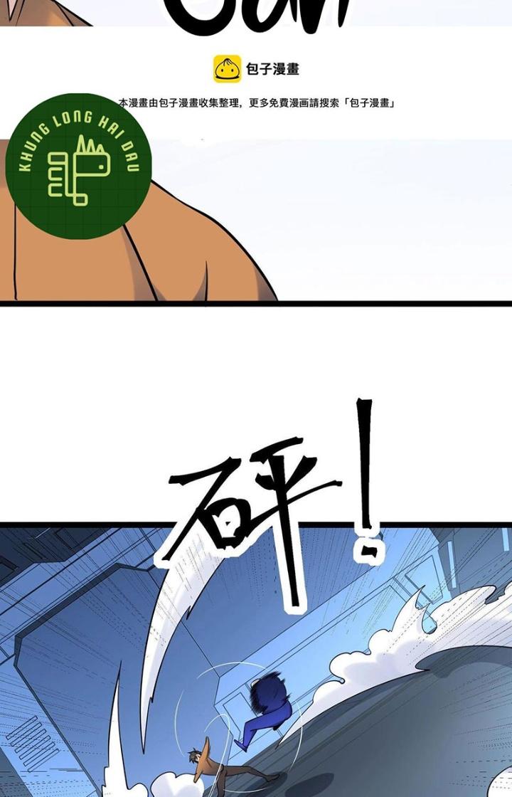 Hệ Thống Chiến Đấu Vô Địch Chapter 36 - Trang 2