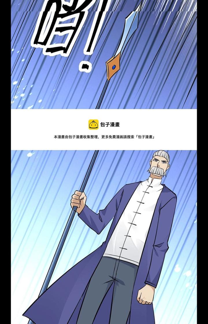 Hệ Thống Chiến Đấu Vô Địch Chapter 36 - Trang 2