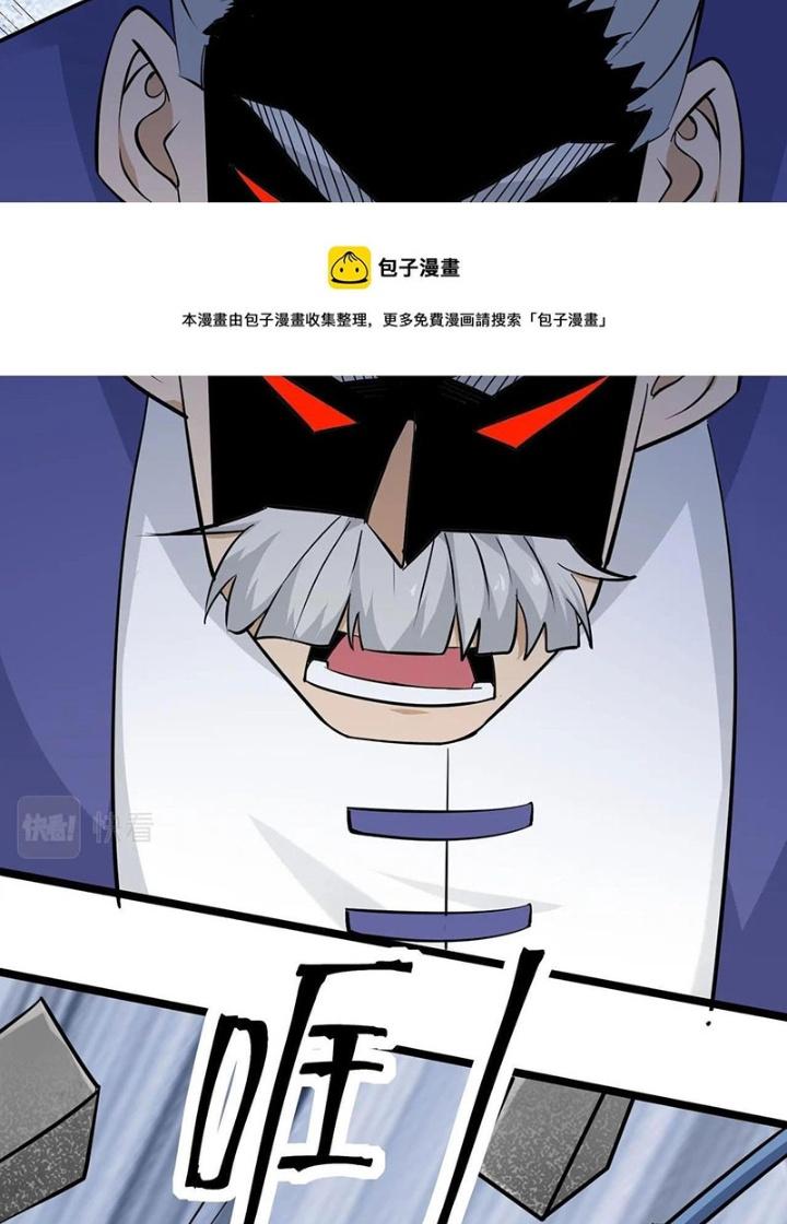 Hệ Thống Chiến Đấu Vô Địch Chapter 37 - Trang 2