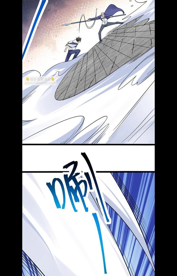 Hệ Thống Chiến Đấu Vô Địch Chapter 37 - Trang 2