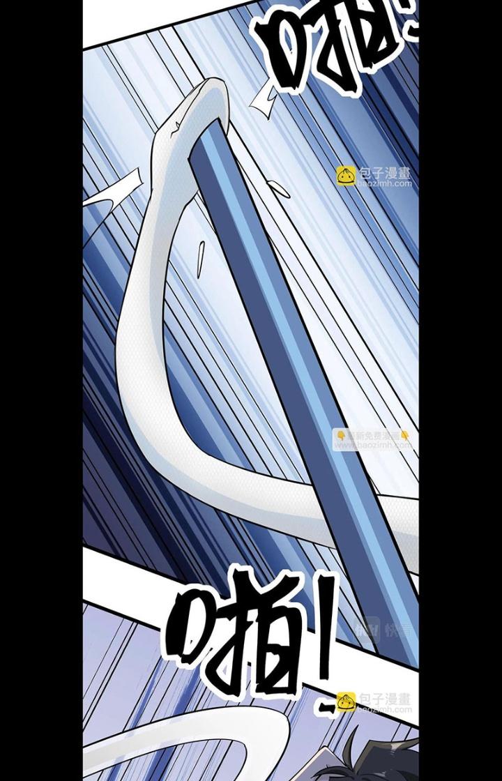 Hệ Thống Chiến Đấu Vô Địch Chapter 37 - Trang 2