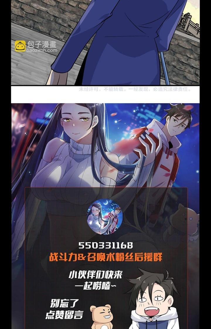 Hệ Thống Chiến Đấu Vô Địch Chapter 37 - Trang 2