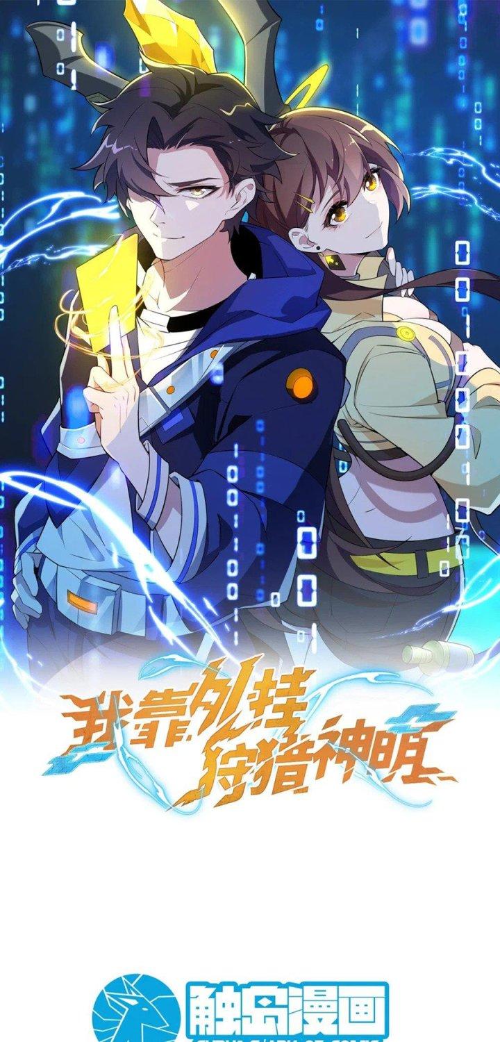 Náo Động Thiên Khởi Chapter 38 - Trang 3