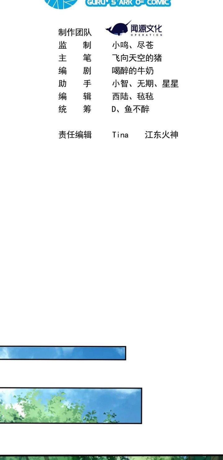 Náo Động Thiên Khởi Chapter 38 - Trang 3