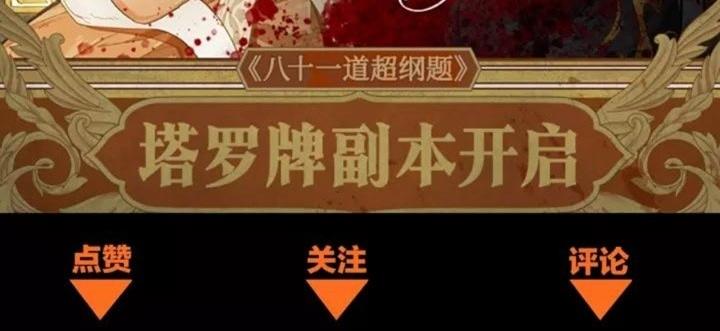 81 Câu Hỏi Chết Chóc Chapter 37 - Trang 2