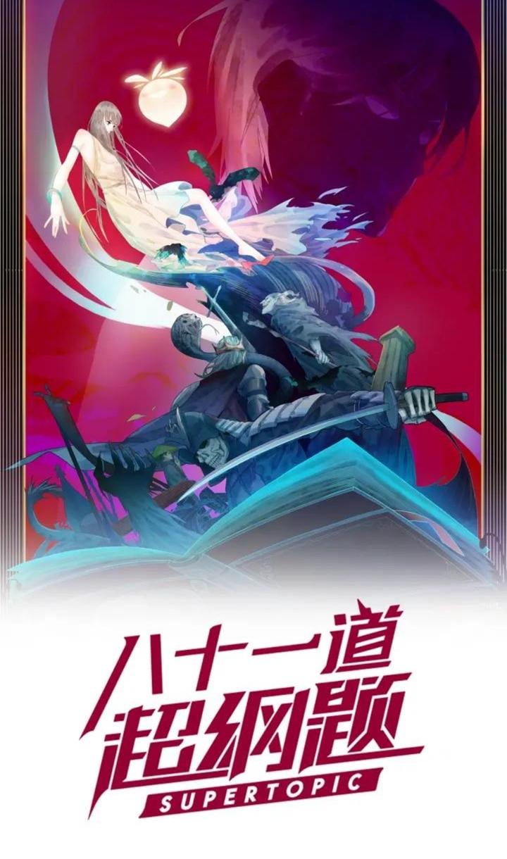 81 Câu Hỏi Chết Chóc Chapter 40 - Trang 2