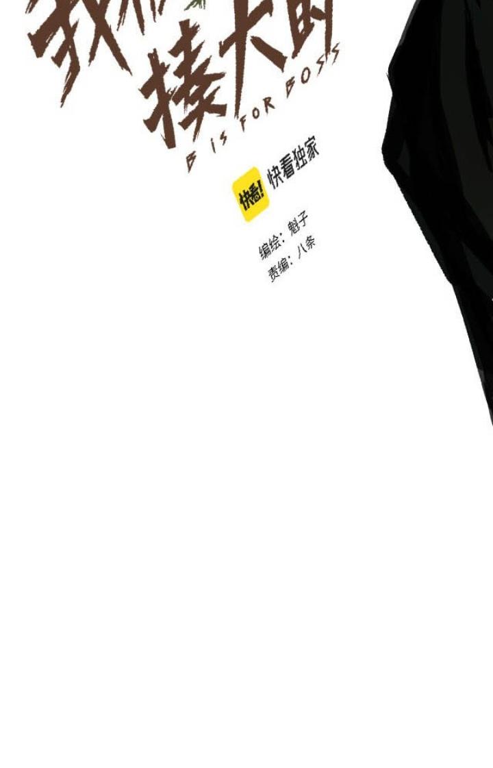 Tôi Bị Boss Đánh Cho Tơi Tả Chapter 11 - Trang 2