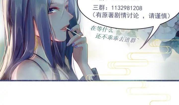 81 Câu Hỏi Chết Chóc Chapter 50 - Trang 2