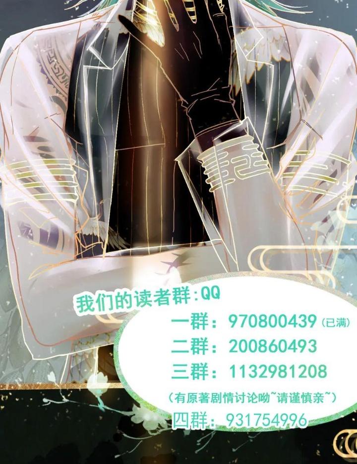 81 Câu Hỏi Chết Chóc Chapter 68 - Trang 2