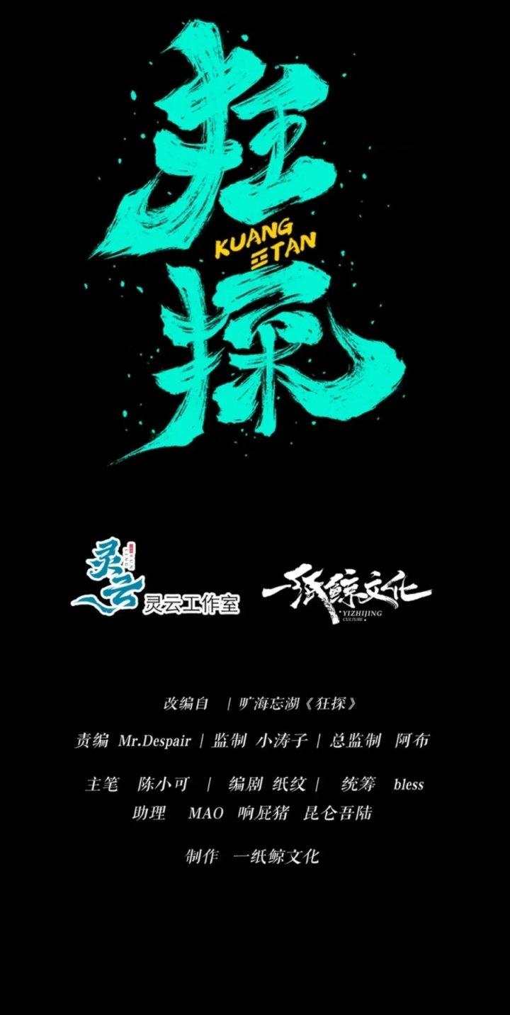 Cuồng Thám Chapter 126 - Trang 3