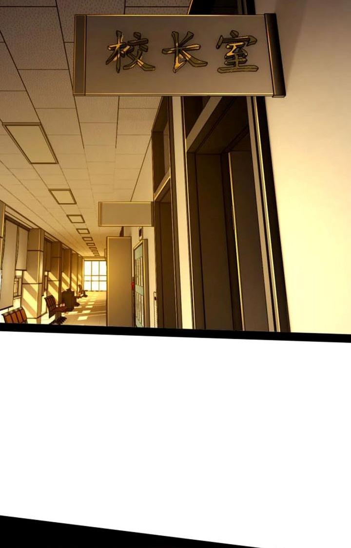 Cực Đại Khoa Trương Chapter 32 - Trang 2