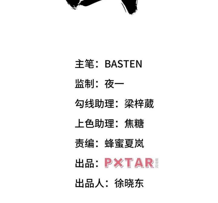 Long Trù Chapter 5 - Trang 3