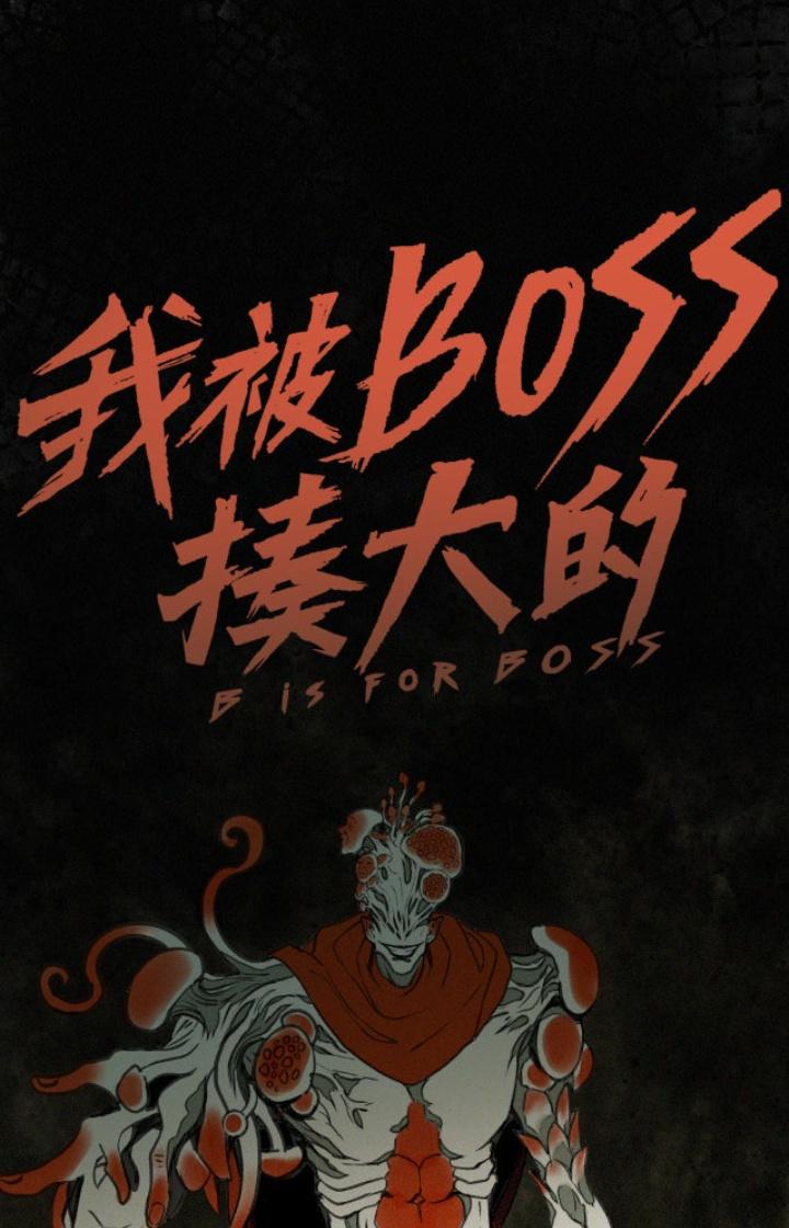 Tôi Bị Boss Đánh Cho Tơi Tả Chapter 14 - Trang 2
