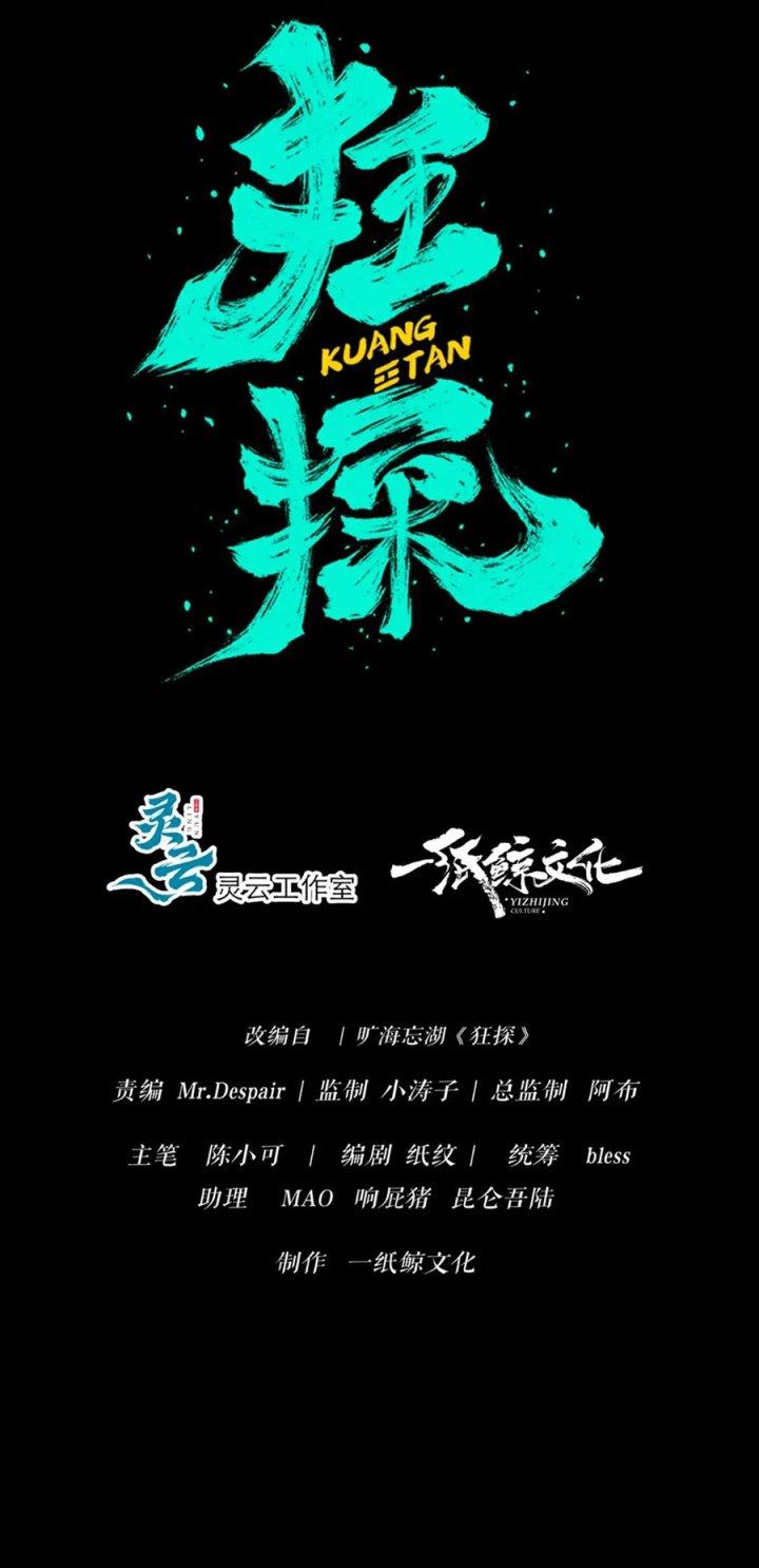 Cuồng Thám Chapter 127 - Trang 2