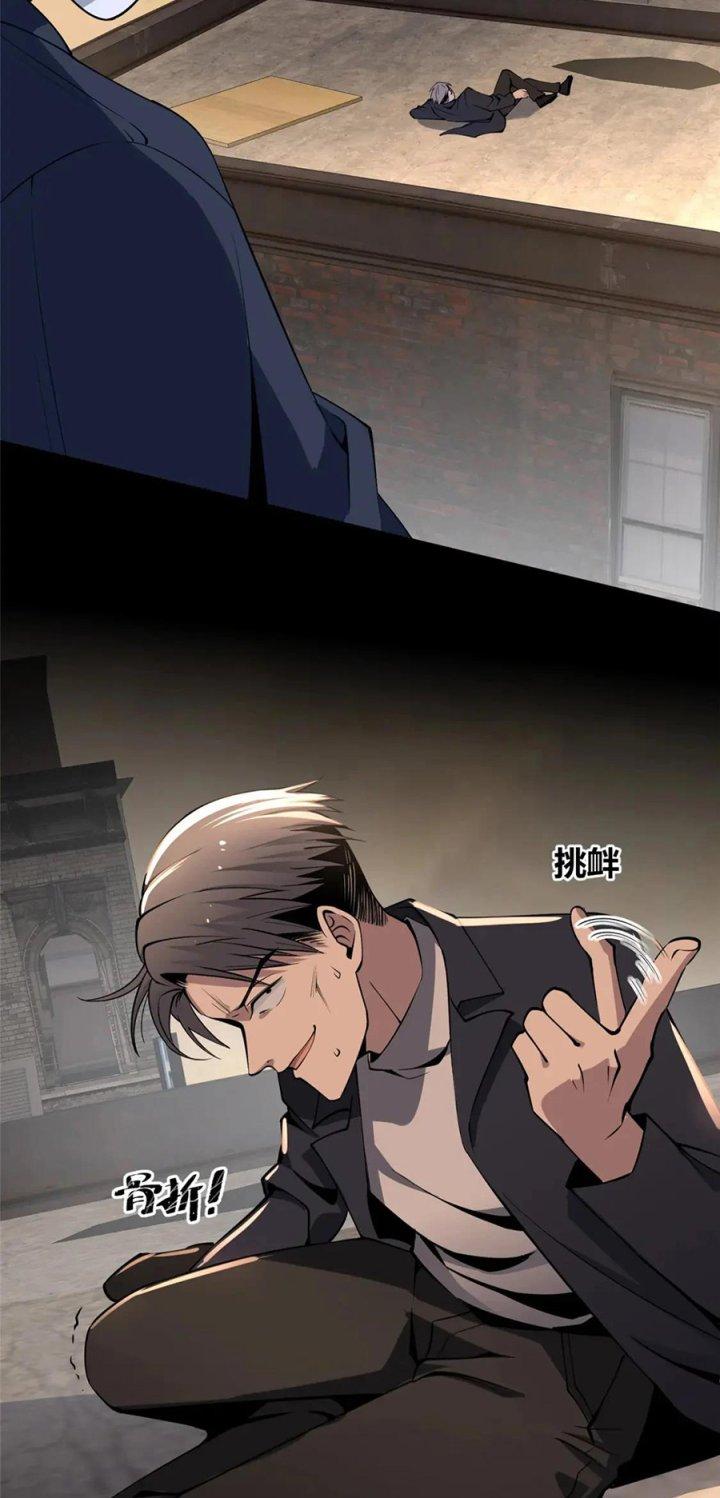 Cuồng Thám Chapter 127 - Trang 2