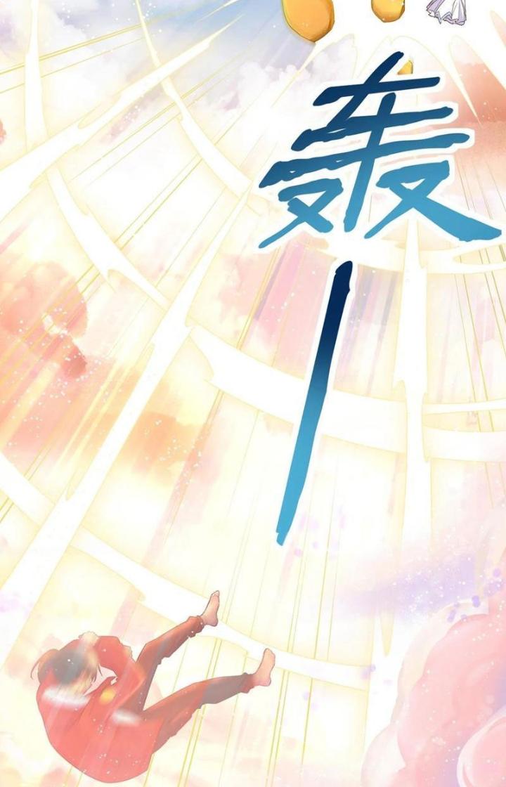 Cô Vợ Tu Tiên Chapter 45 - Trang 3