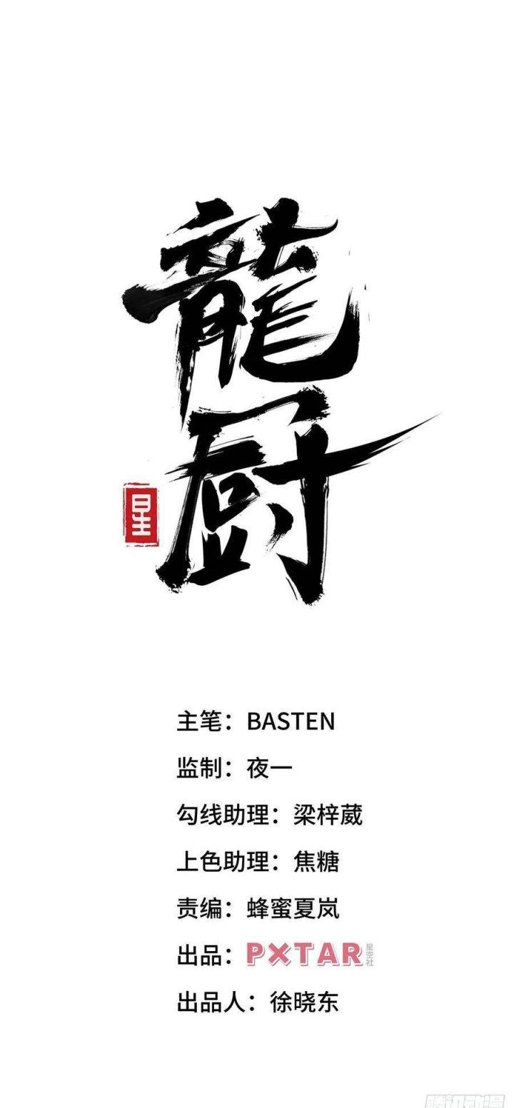 Long Trù Chapter 11 - Trang 3