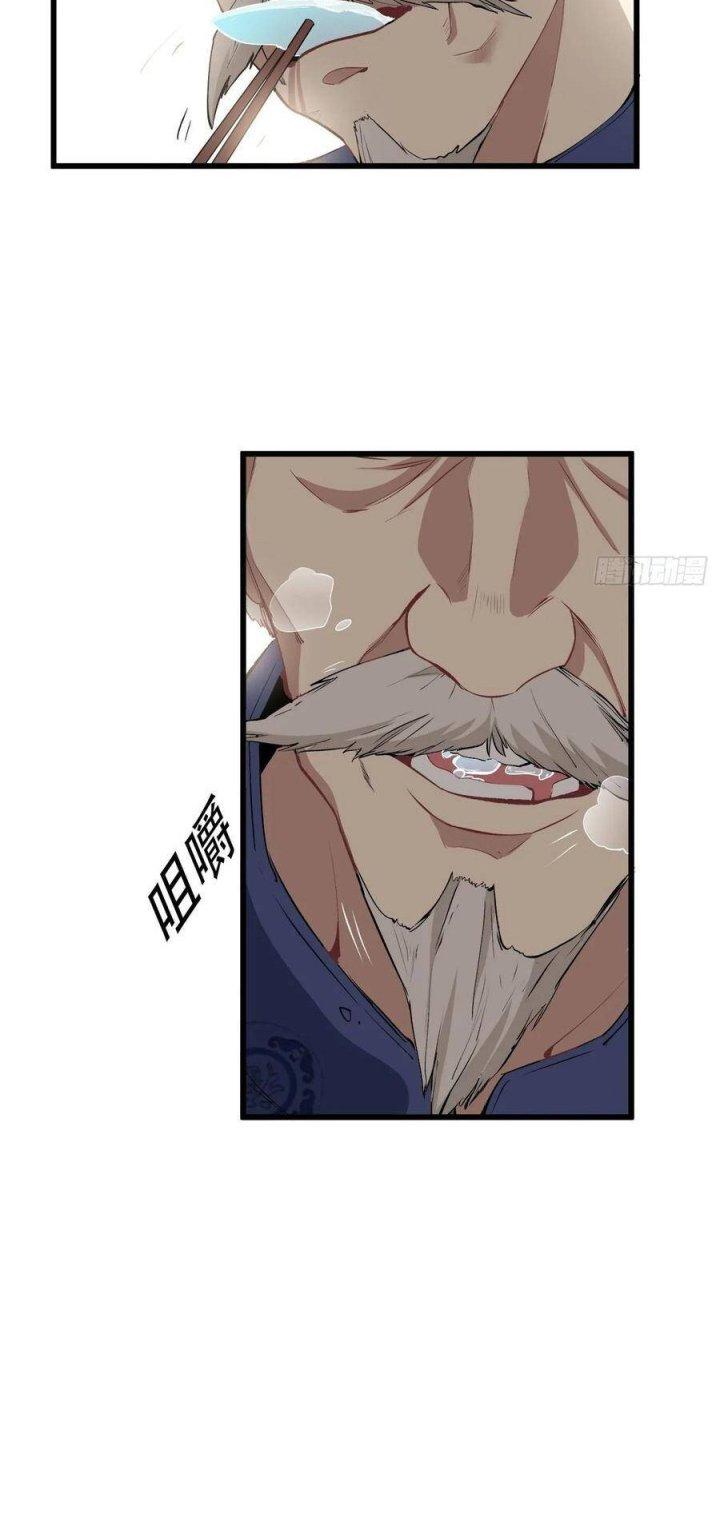 Long Trù Chapter 16 - Trang 3