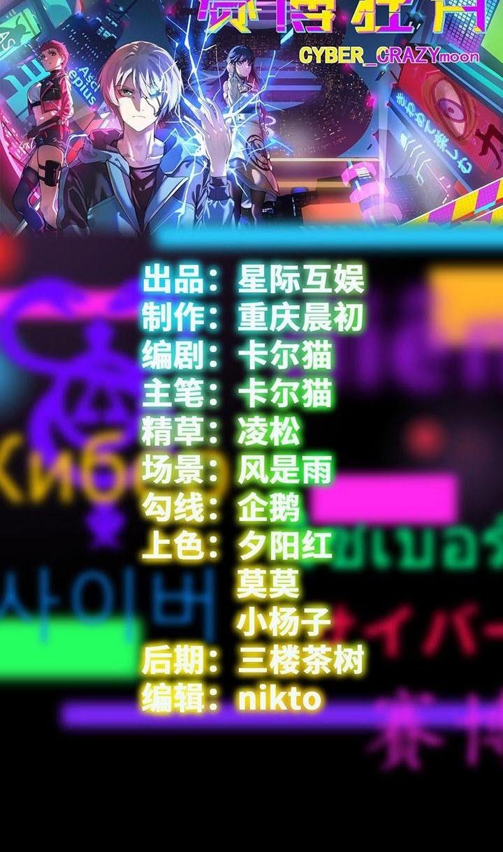 Điên Cuồng Trên Mạng Chapter 1 - Trang 2