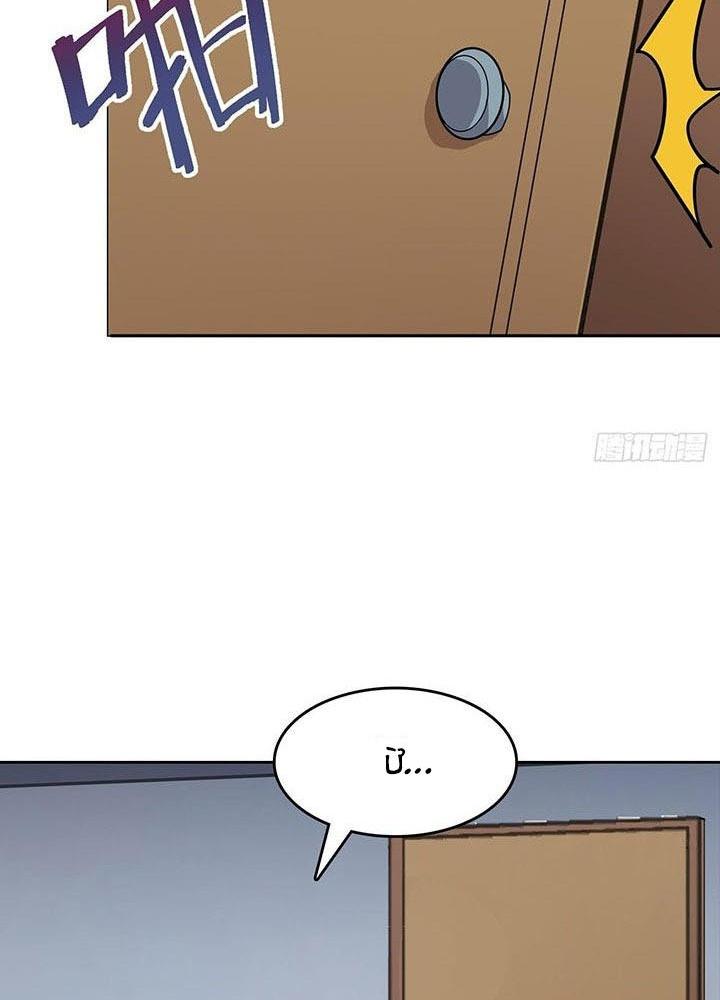 Điên Cuồng Trên Mạng Chapter 2 - Trang 2