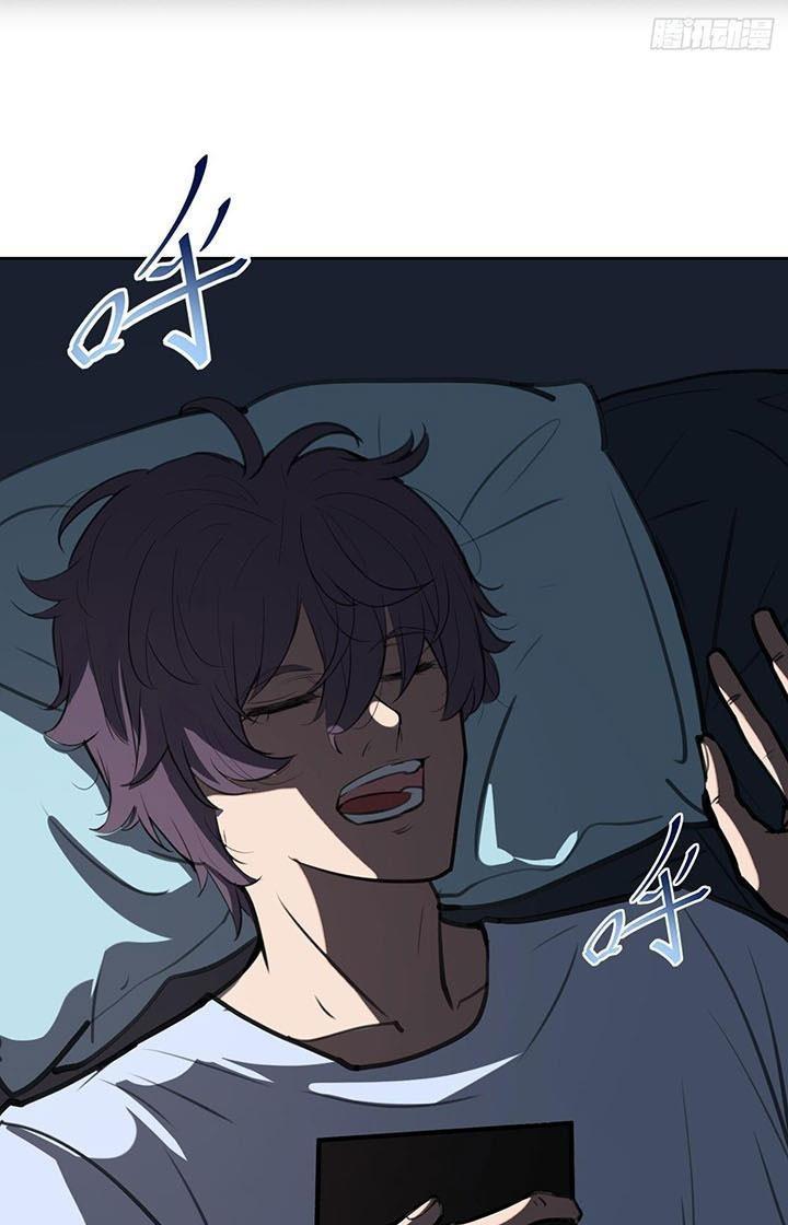 Điên Cuồng Trên Mạng Chapter 3 - Trang 2