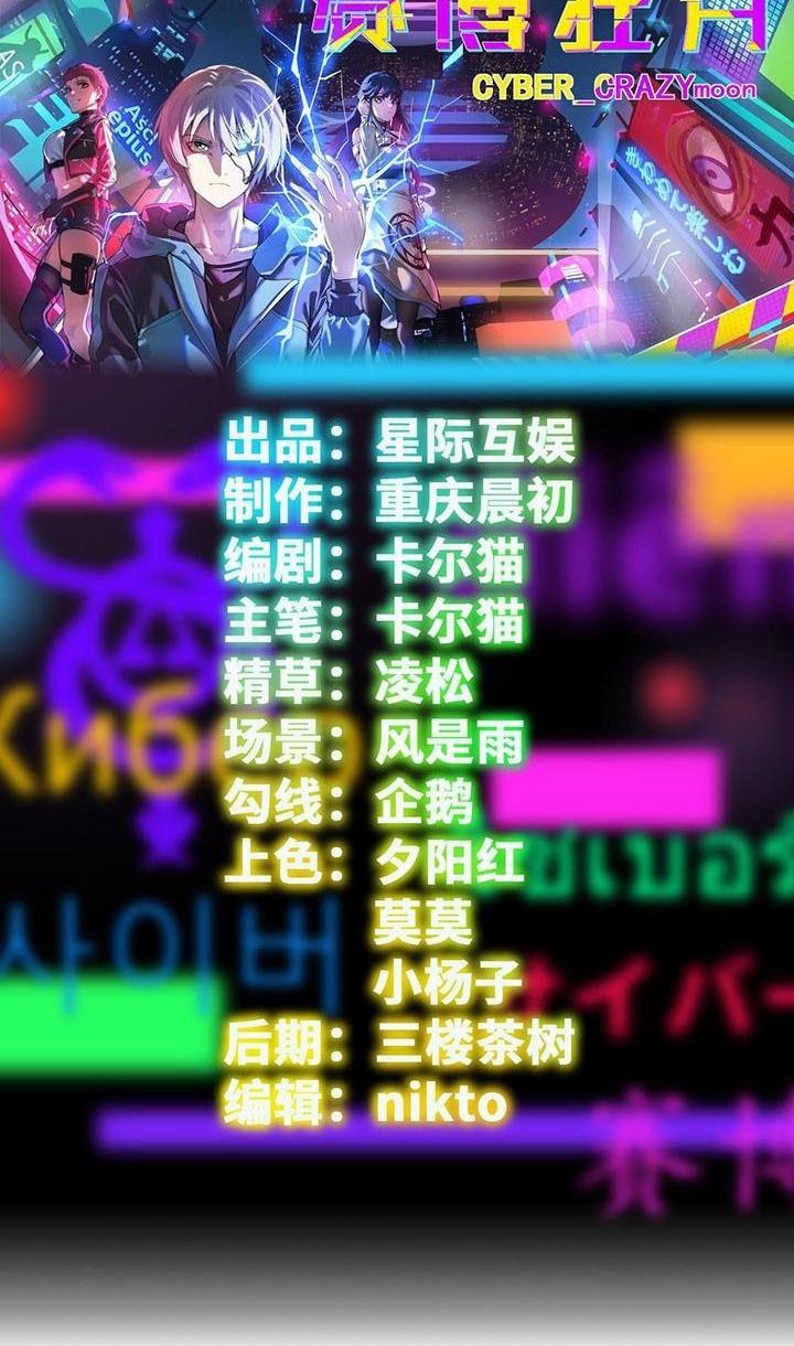 Điên Cuồng Trên Mạng Chapter 6 - Trang 2