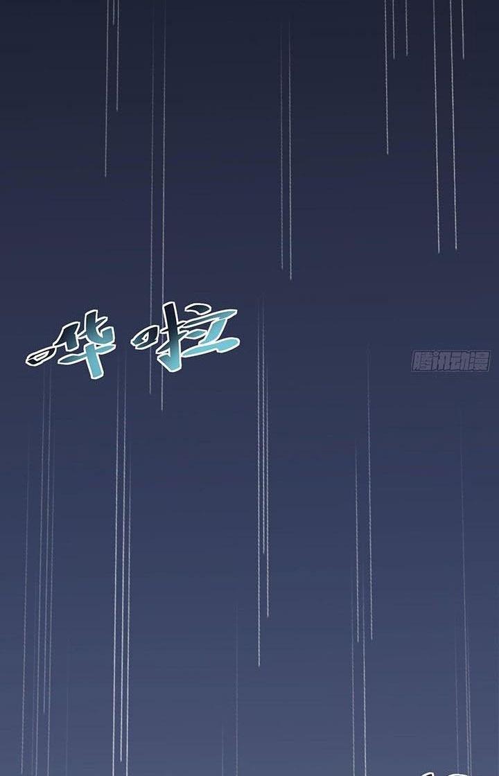 Điên Cuồng Trên Mạng Chapter 6 - Trang 2