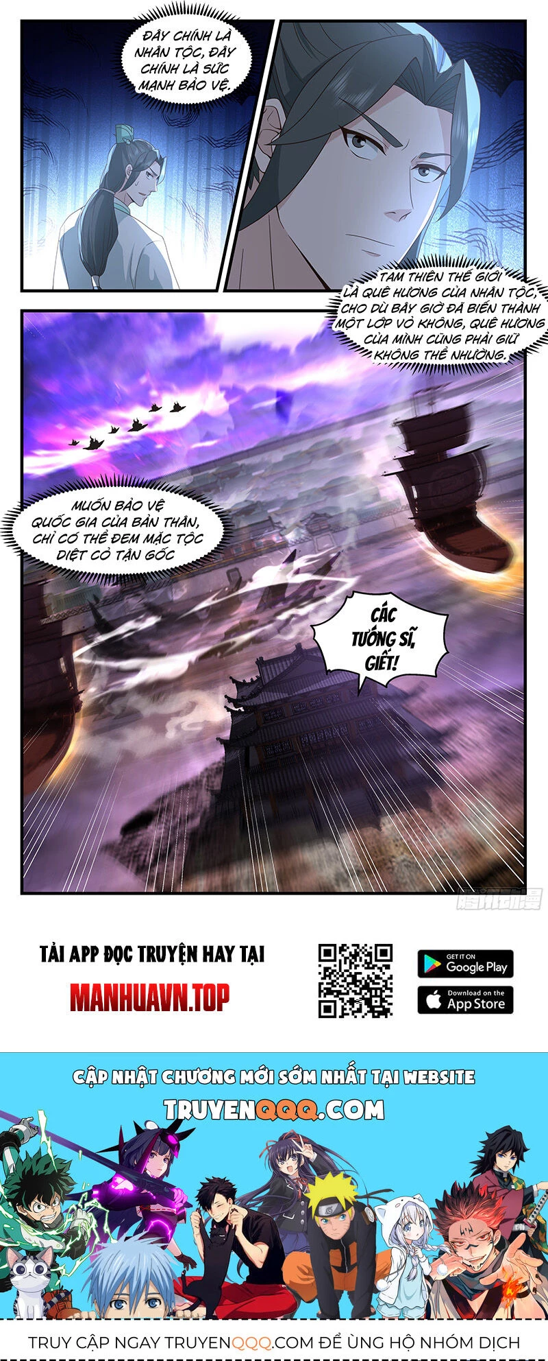 Võ Luyện Đỉnh Phong Chapter 3684 - Trang 4