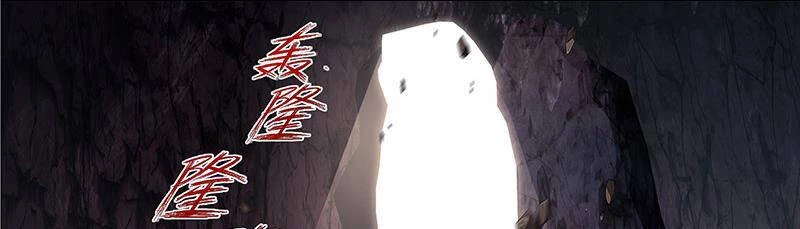 Võ Luyện Đỉnh Phong Chapter 3731 - Trang 4