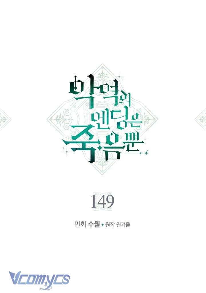 Kết Thúc Của Nhân Vật Phản Diện Chỉ Có Thể Là Cái Chết Chapter 149 - Trang 4