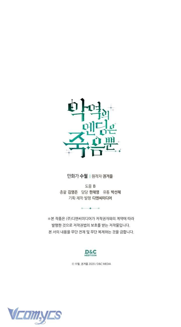 Kết Thúc Của Nhân Vật Phản Diện Chỉ Có Thể Là Cái Chết Chapter 149 - Trang 4