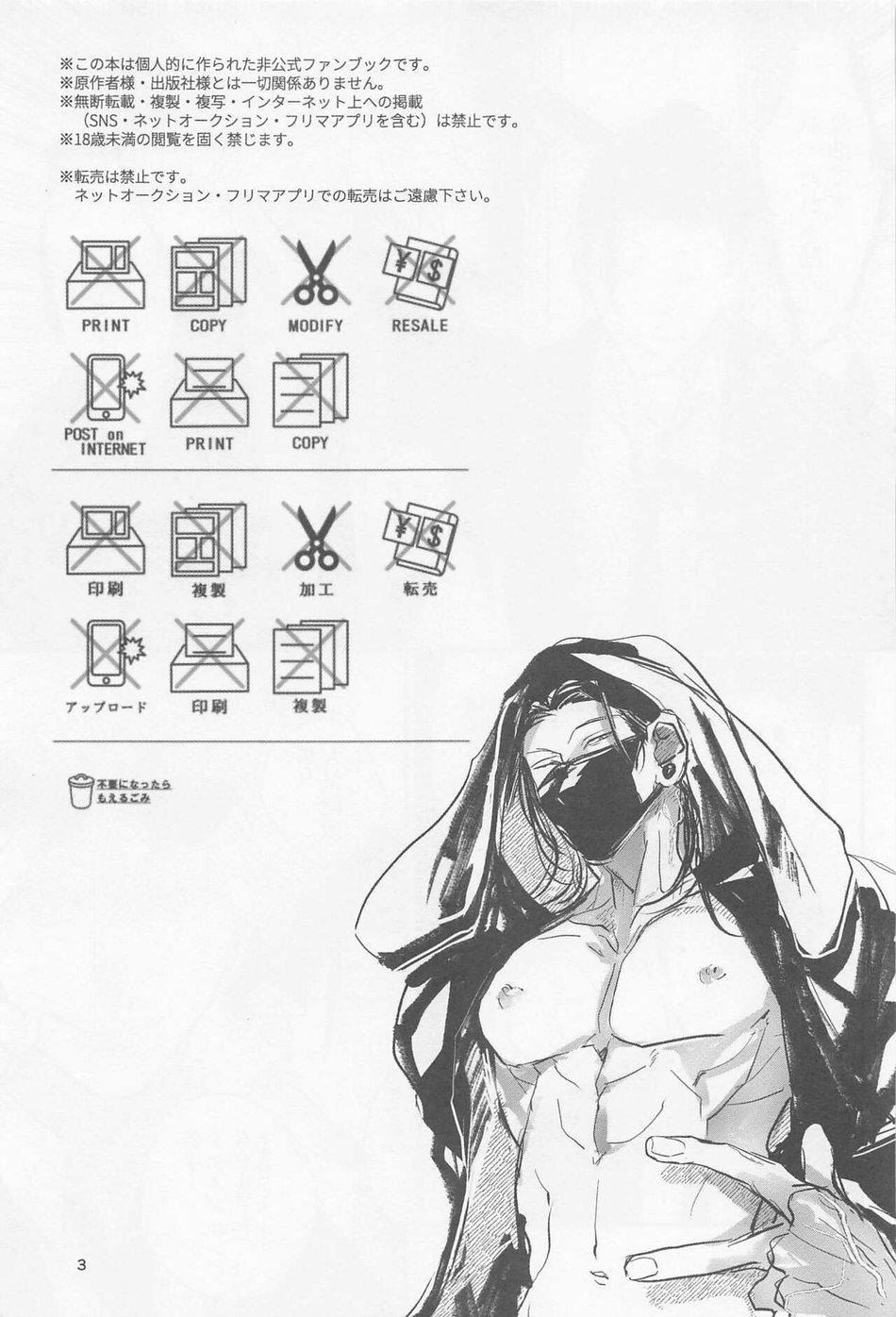 ONESHOT COI LÀ NỨNG Chapter 122 - Trang 2
