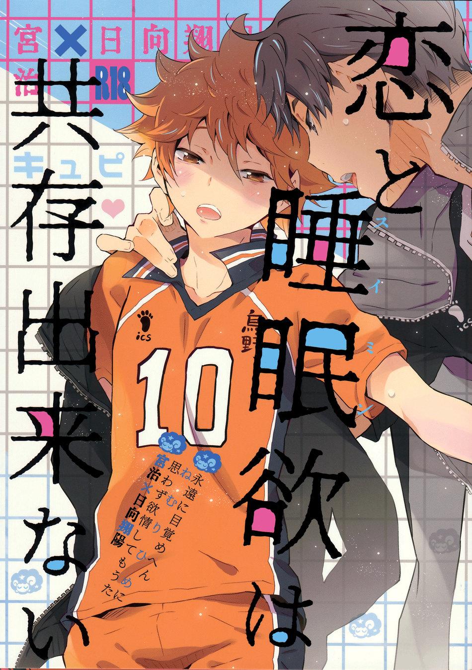 ONESHOT CHỊCH Chapter 154 - Trang 2