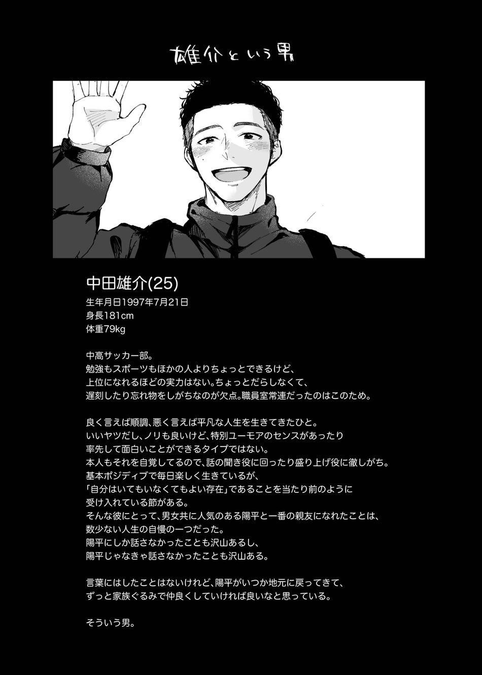 ONESHOT COI LÀ NỨNG Chapter 124 - Trang 2