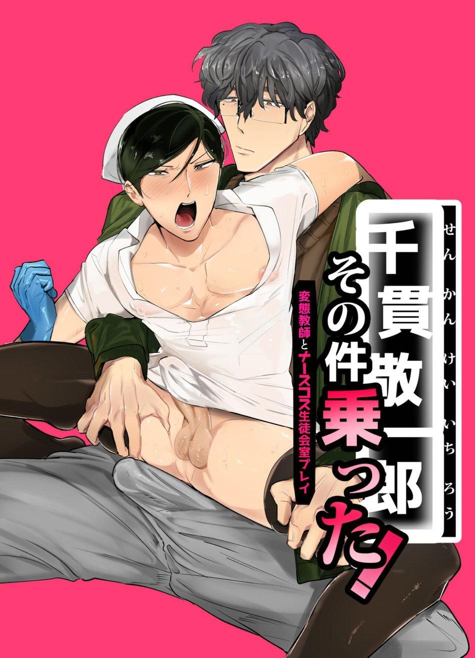 ONESHOT CHỊCH Chapter 161.1 - Trang 2