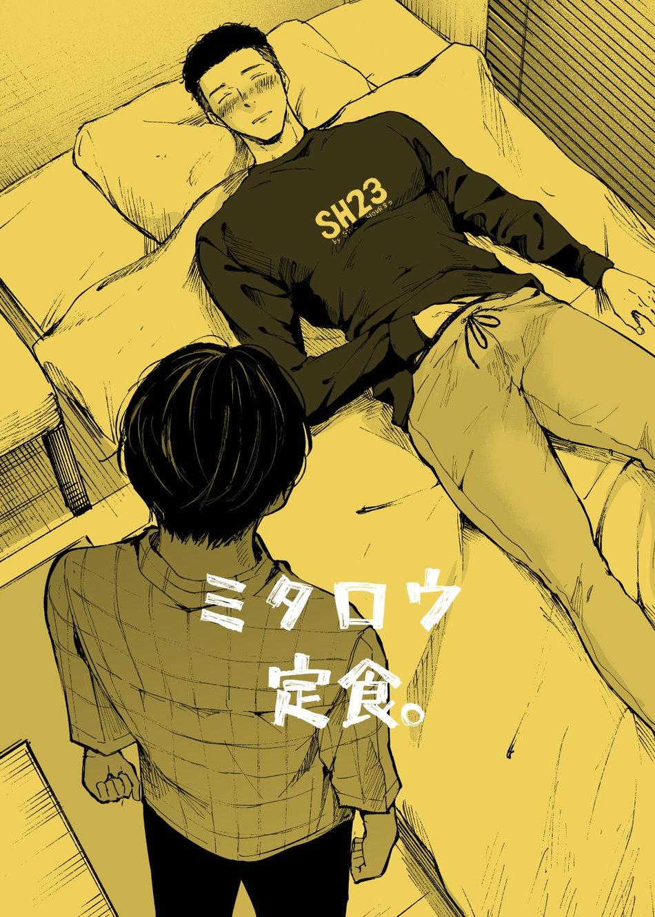 ONESHOT COI LÀ NỨNG Chapter 124 - Trang 2