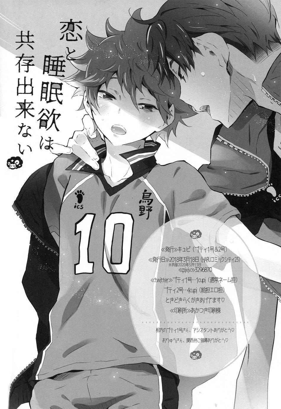 ONESHOT CHỊCH Chapter 154 - Trang 2