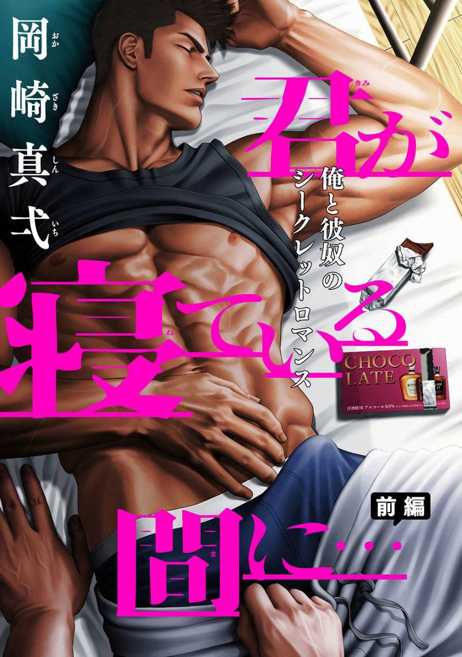 ONESHOT COI LÀ NỨNG Chapter 125.2 - Trang 2