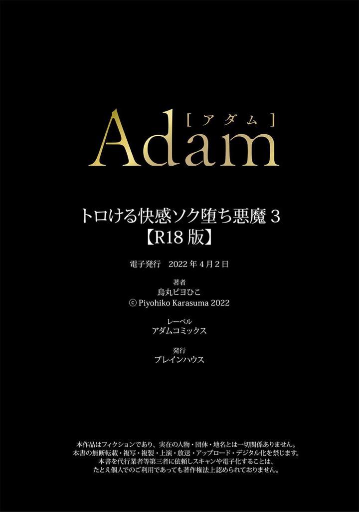 ONESHOT CHỊCH Chapter 152 - Trang 2