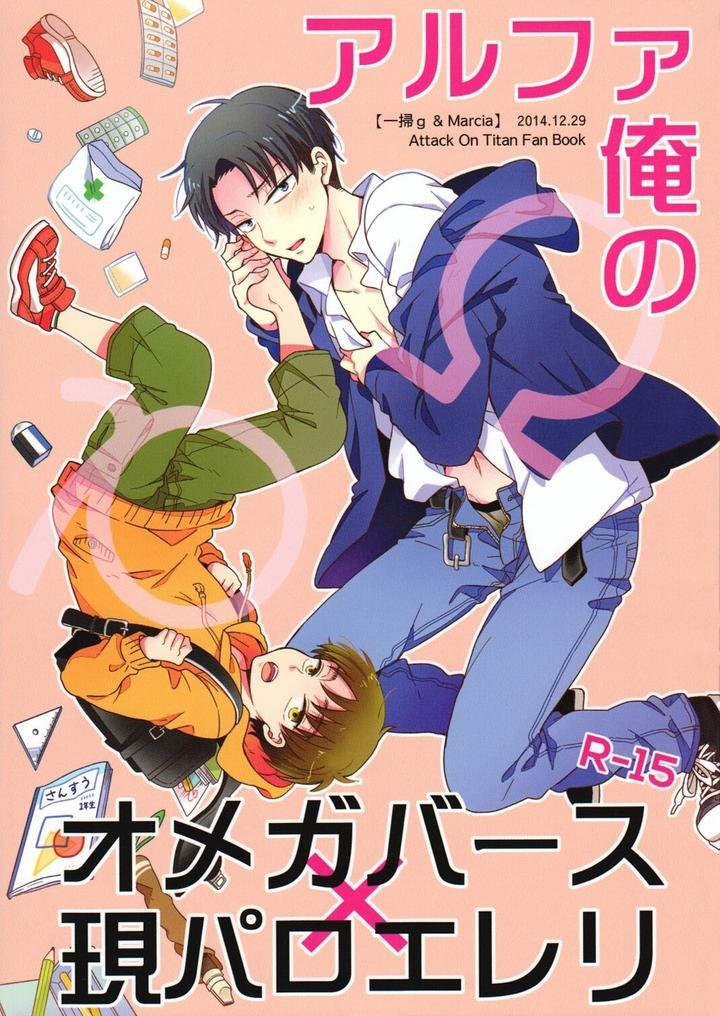 ONESHOT CHỊCH Chapter 75 - Trang 2