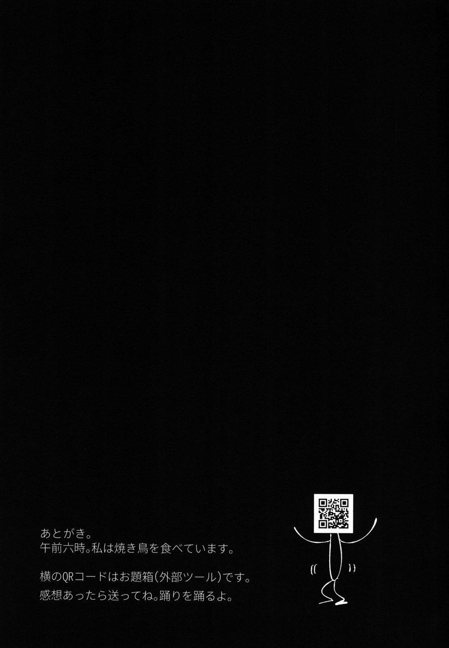 ONESHOT CHỊCH Chapter 124 - Trang 2