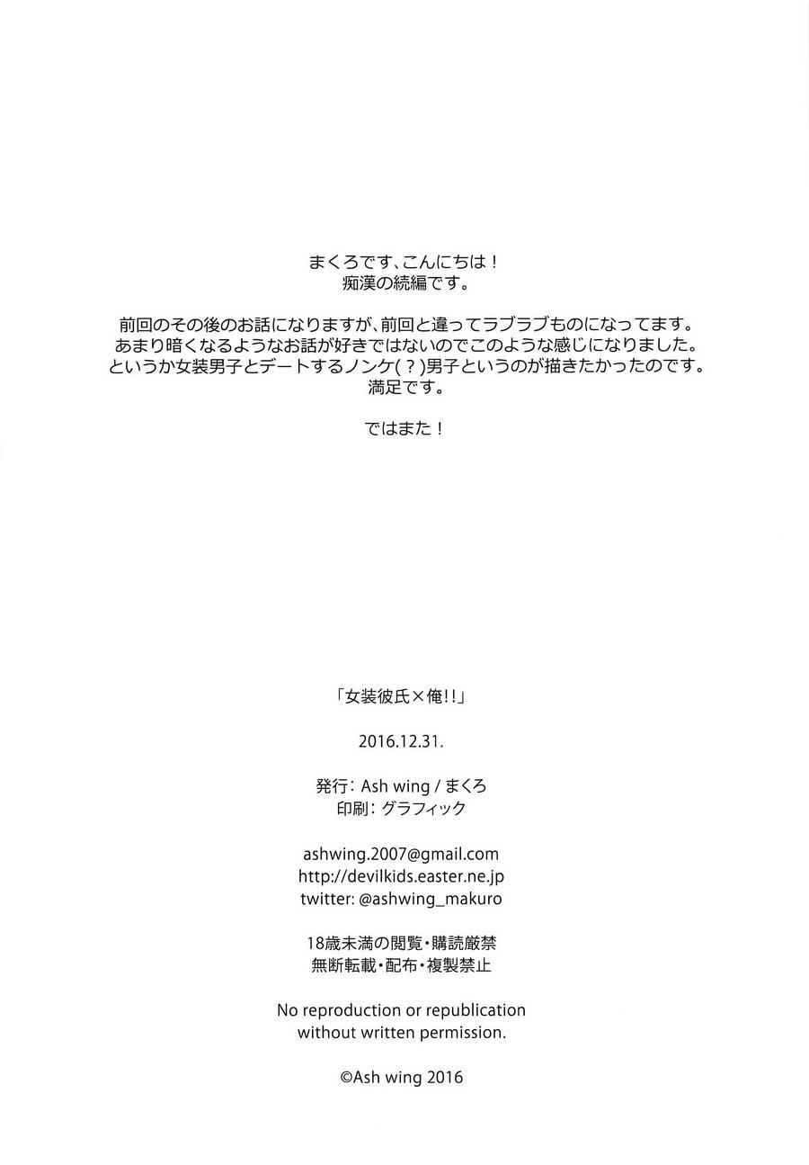 ONESHOT COI LÀ NỨNG Chapter 104 - Trang 2